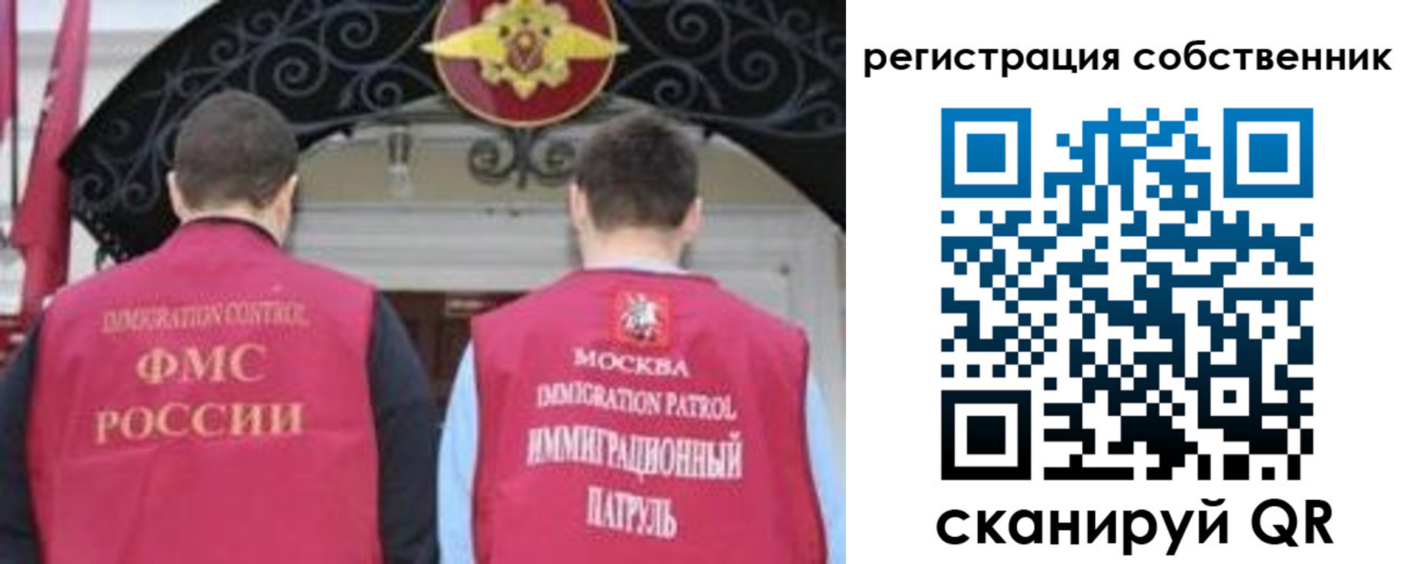прописка от собственника в Ишиме