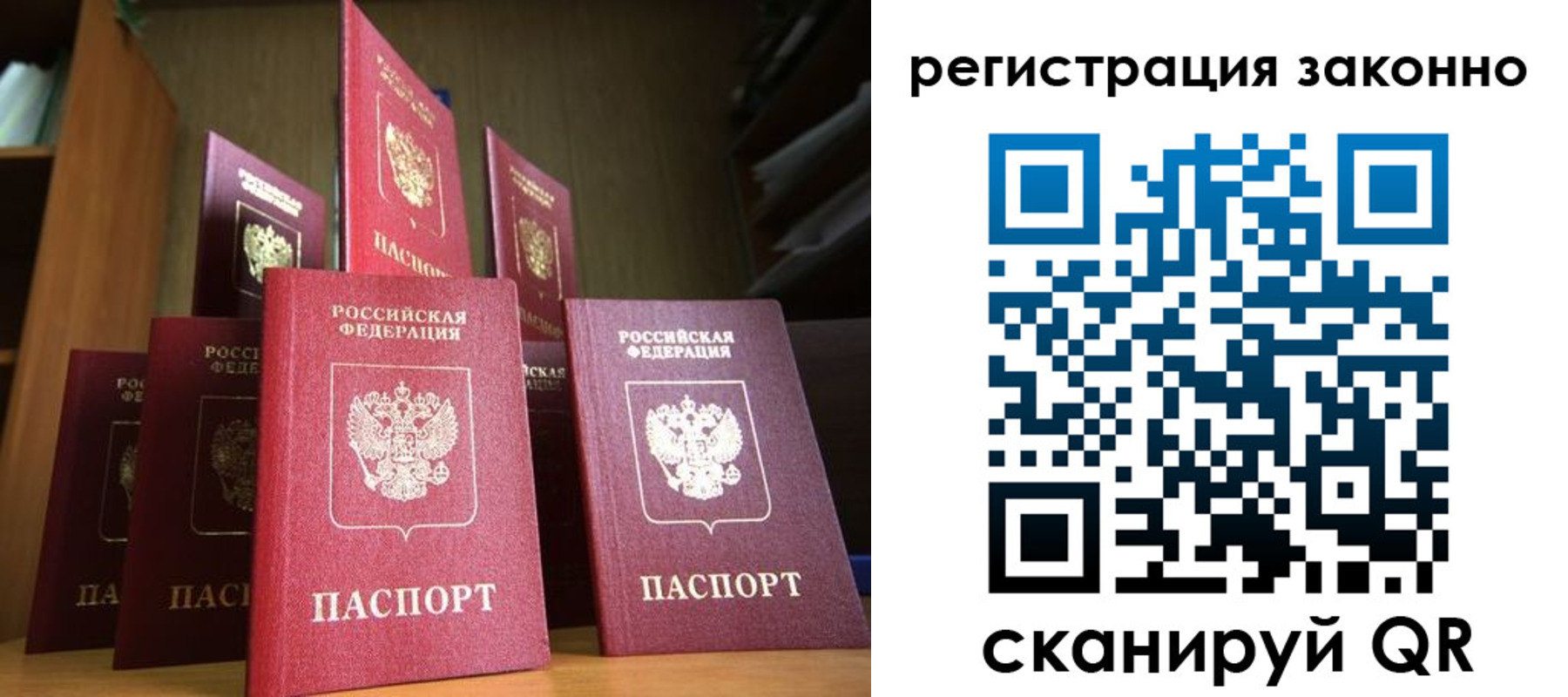 временная регистрация надежно в Ишиме