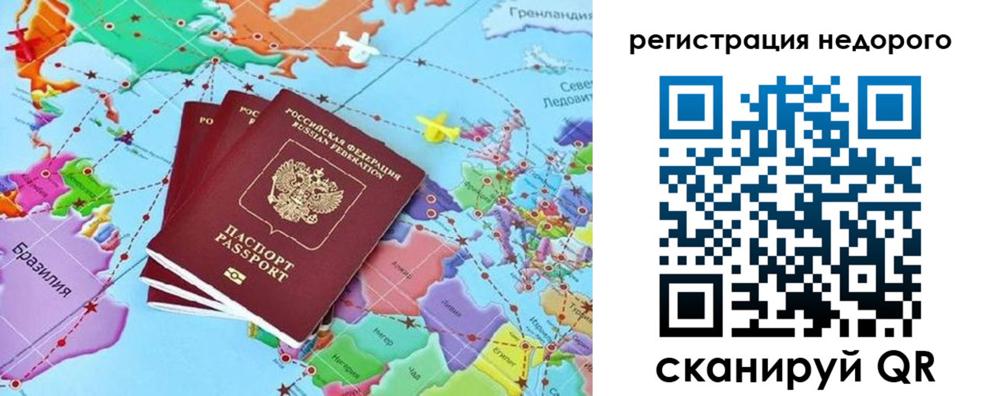 временная прописка в Ишиме