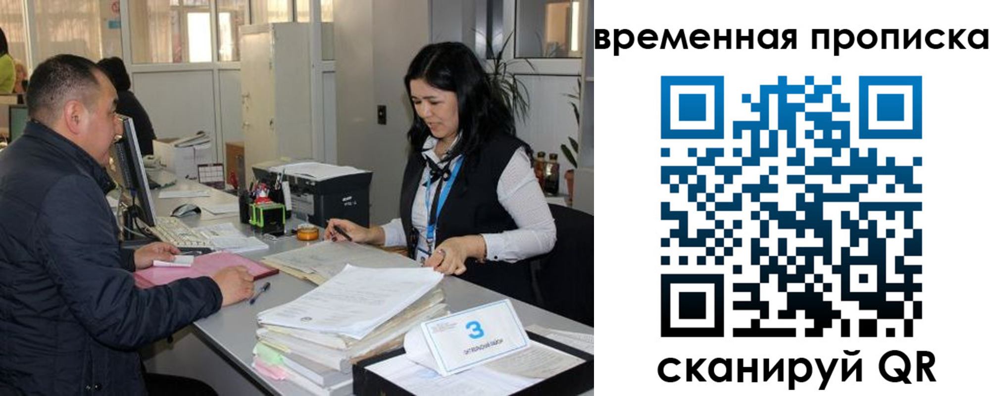 временная регистрация поиск в Ишиме