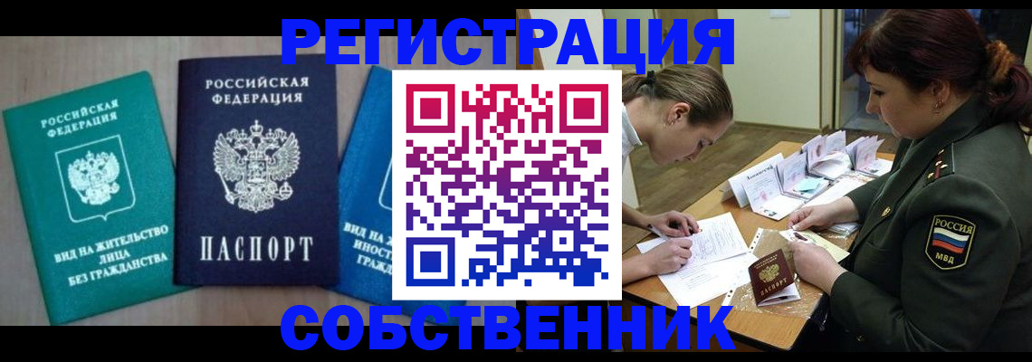 регистрация в Ишиме