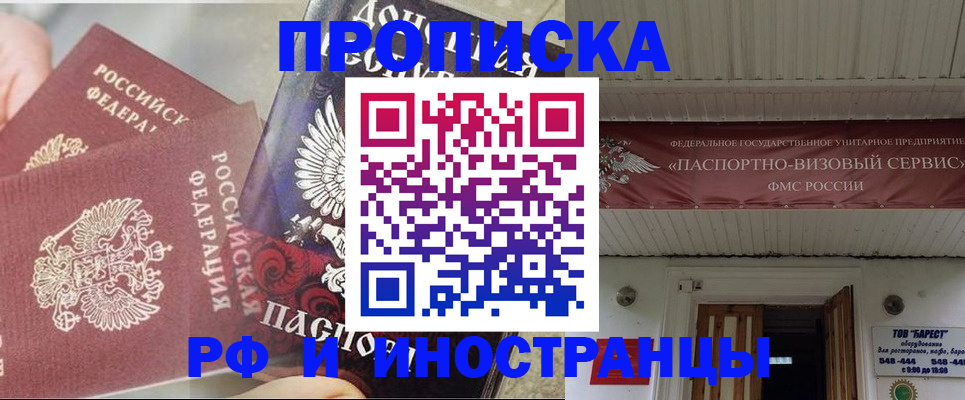 миграционный учет в Ишиме