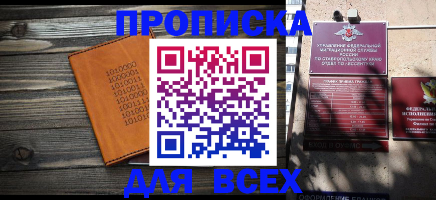 временная регистрация купить в Ишиме