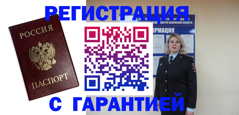 прописка в квартире в Ишиме