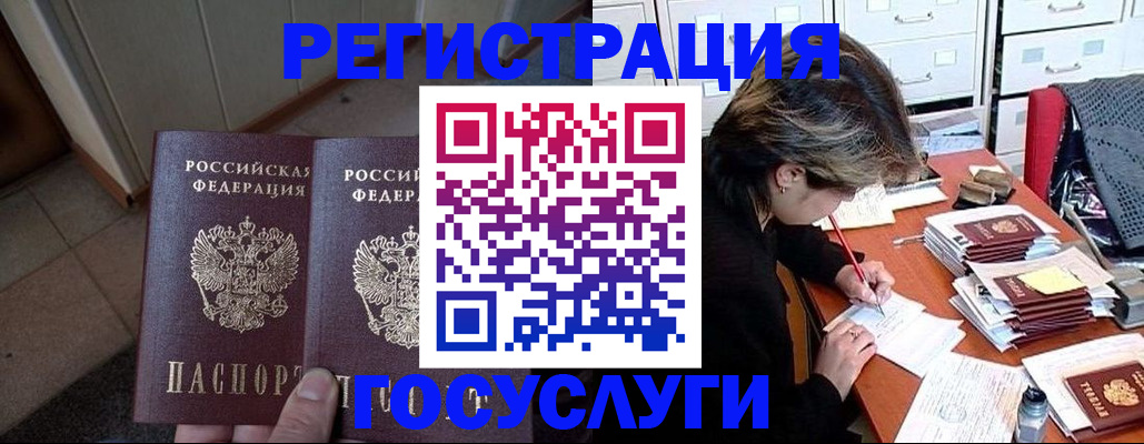 прописка для кредита в Ишиме