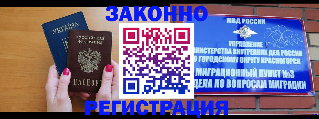 прописка для военкомата в Ишиме